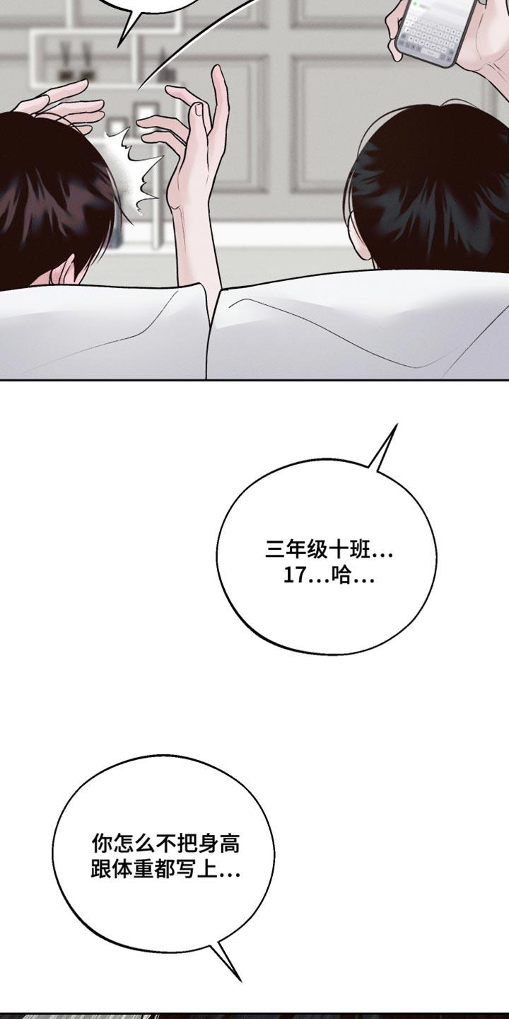 第49话 拍照 第 10 页