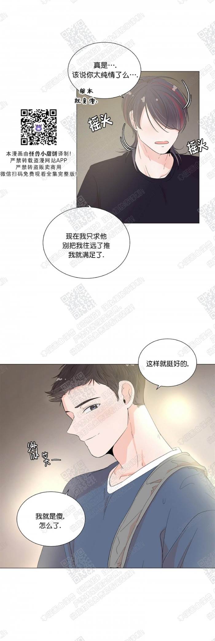 第29话 第 14 页