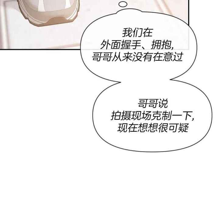 第165话 无话可说 第 46 页