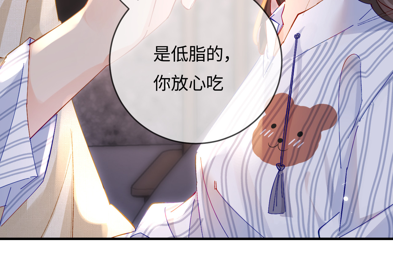 第45话 对嘴互喂 第 26 页