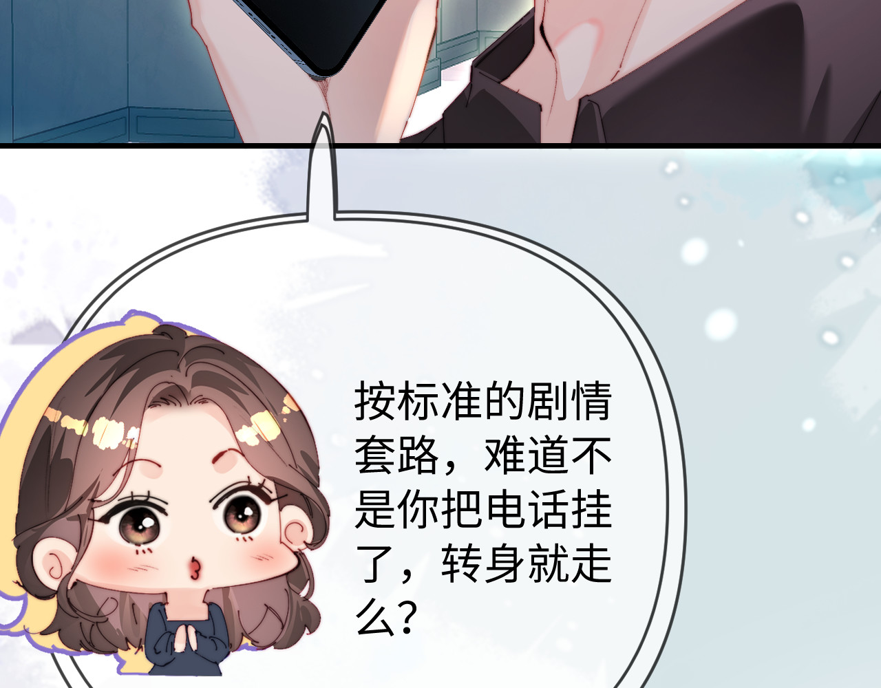 第82话 我爱你 第 15 页