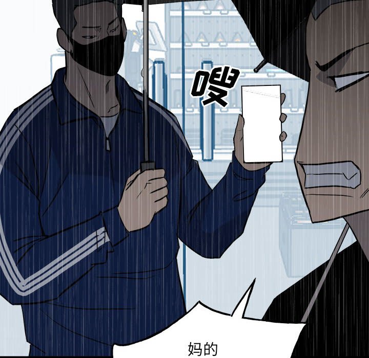 第110话 第 72 页