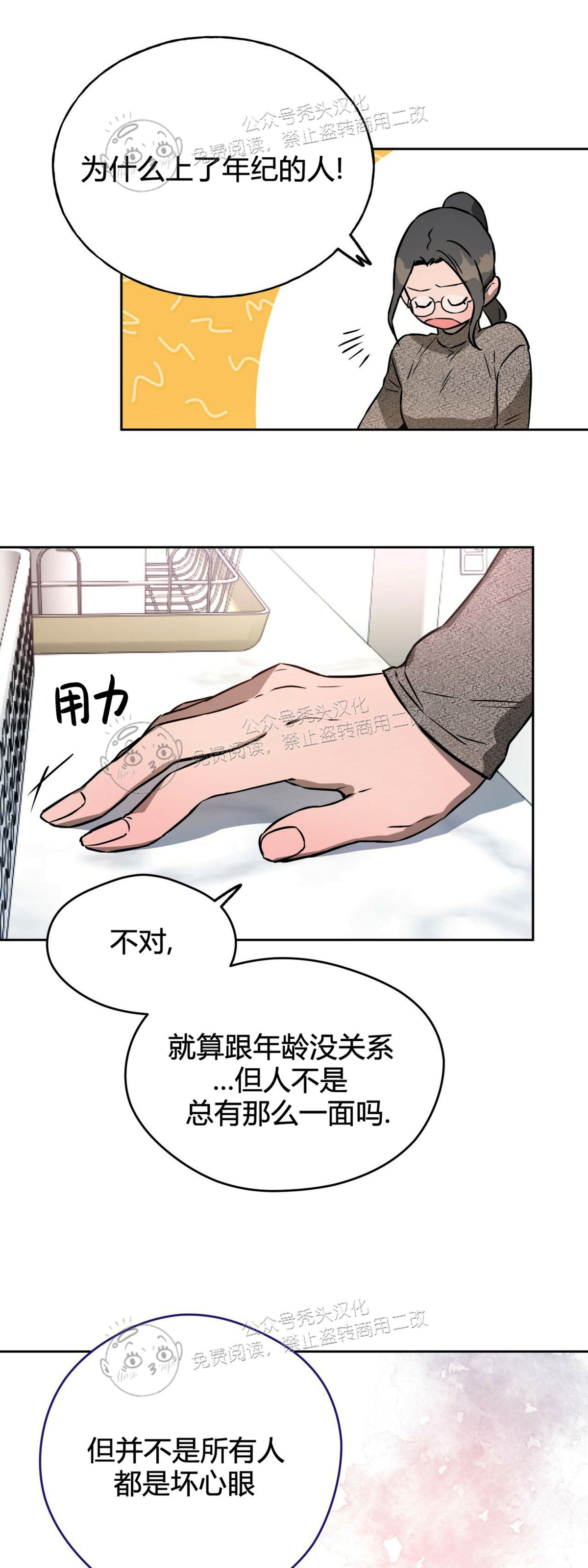 第23话 第 24 页