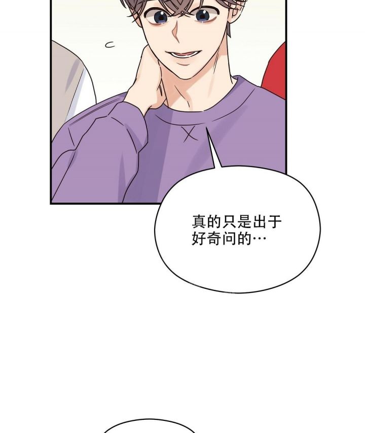 第46话 熟悉的样子 第 36 页