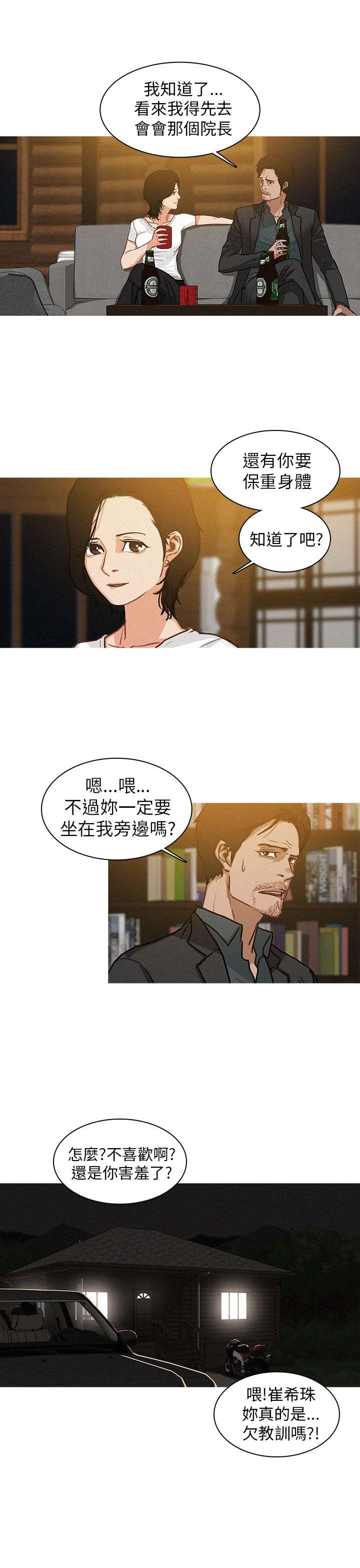 第7话 第 7 页