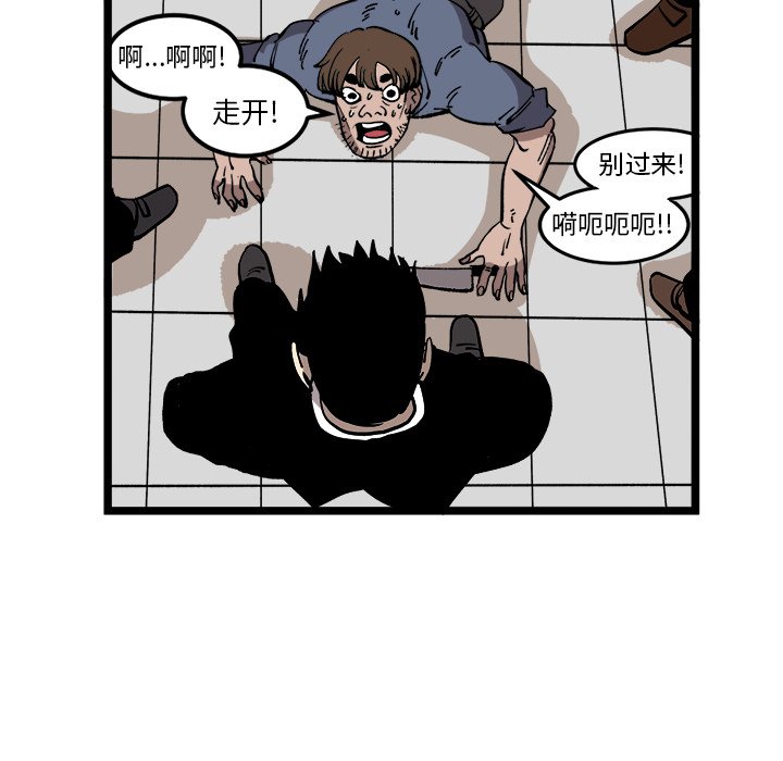 第33话 第 56 页