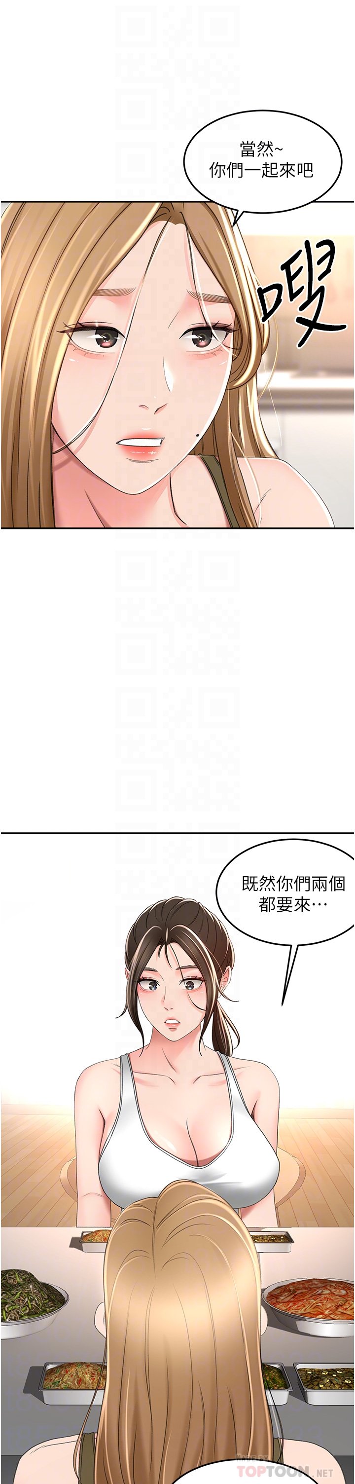 第63话 - 摇摆不定的南石 第 16 页