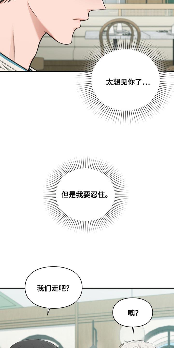 第83话 偷拍 第 8 页
