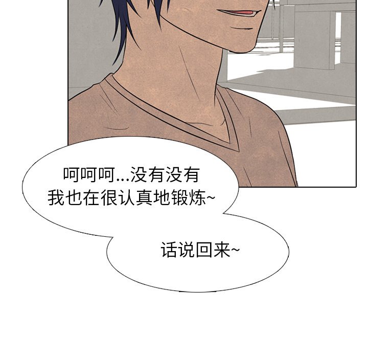 第201话 第 86 页