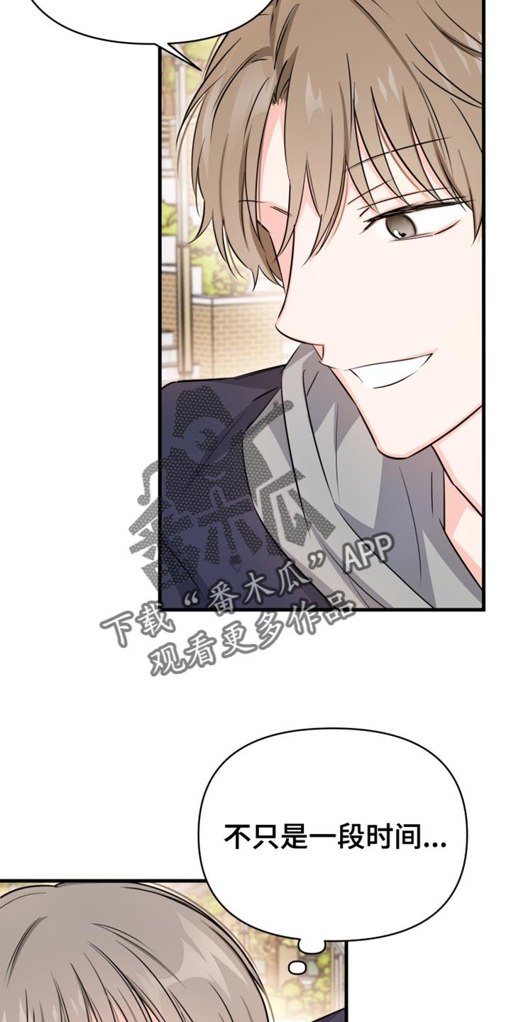 第27话 棒球场 第 6 页