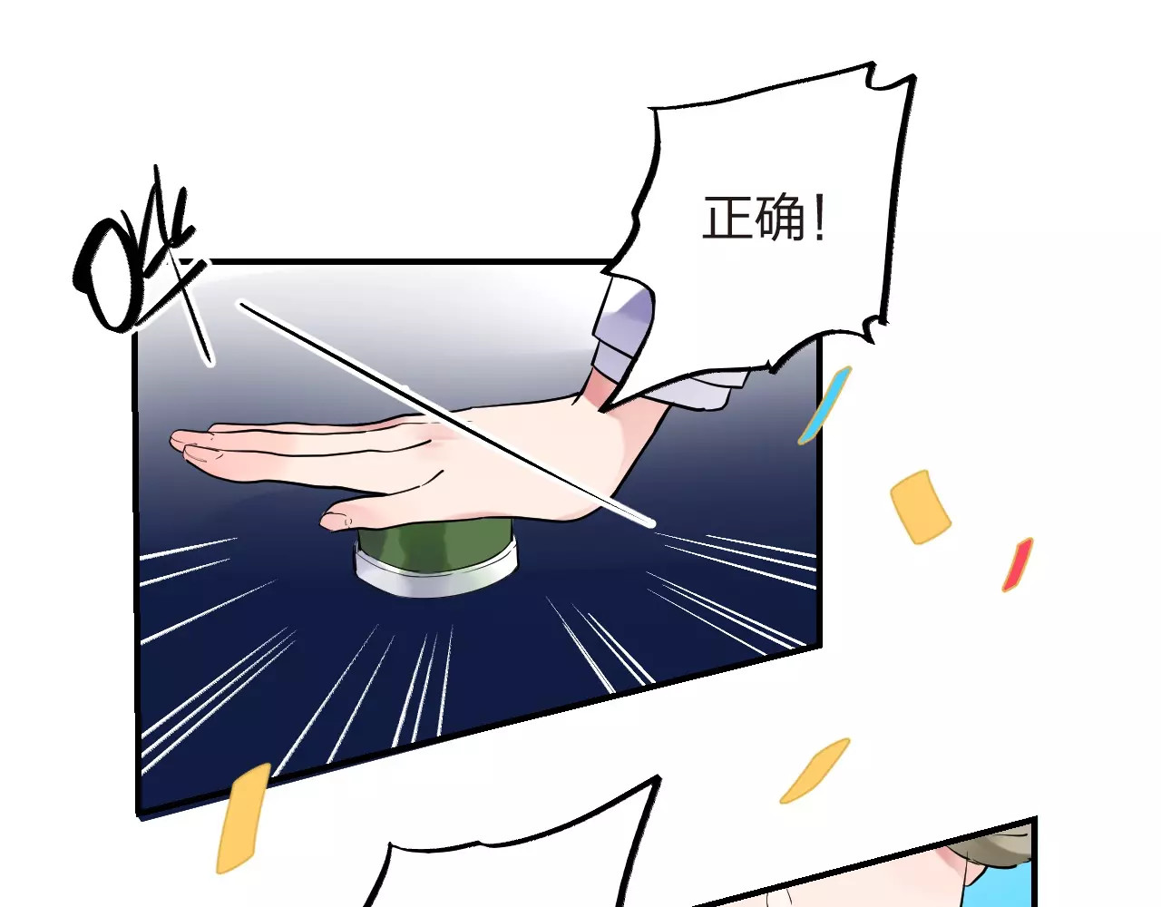 第5话 独处 第 115 页