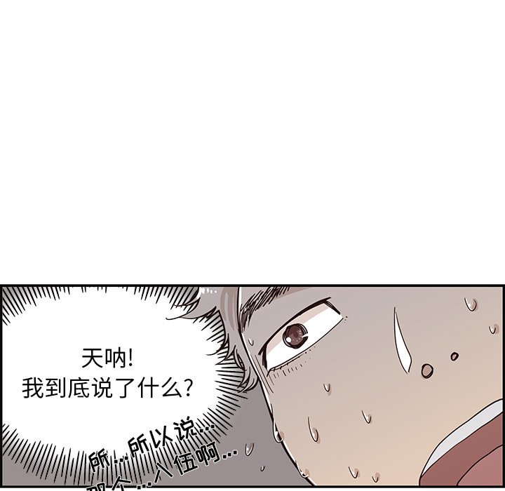 第28话 第 15 页
