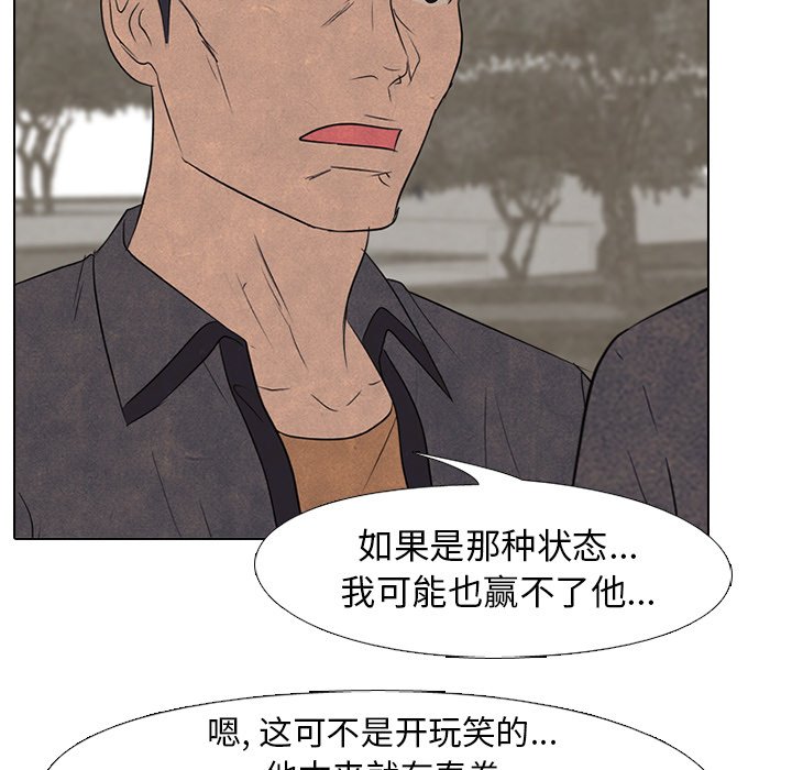 第152话 第 9 页