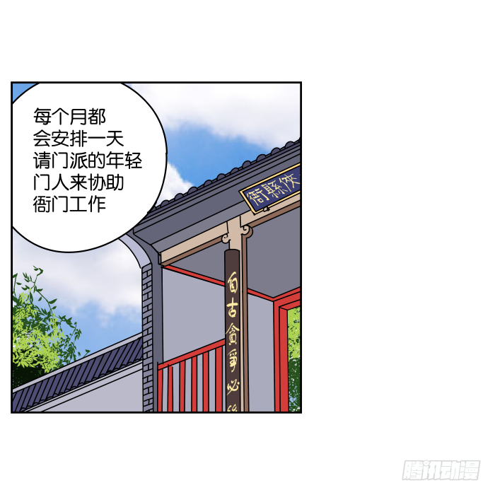 故人重逢01 第 20 页