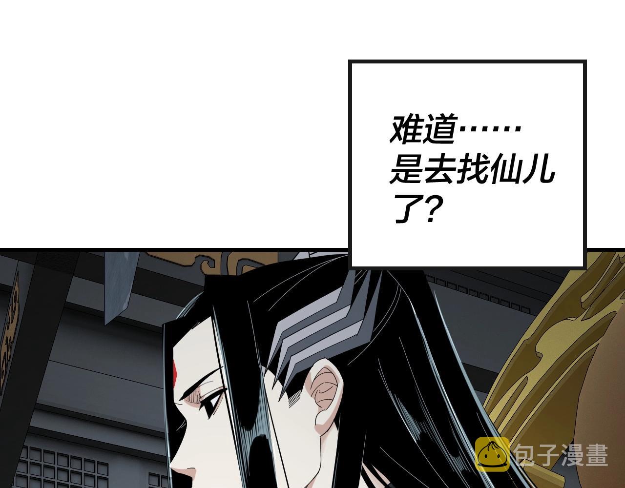 第46话 战吧！ 第 25 页