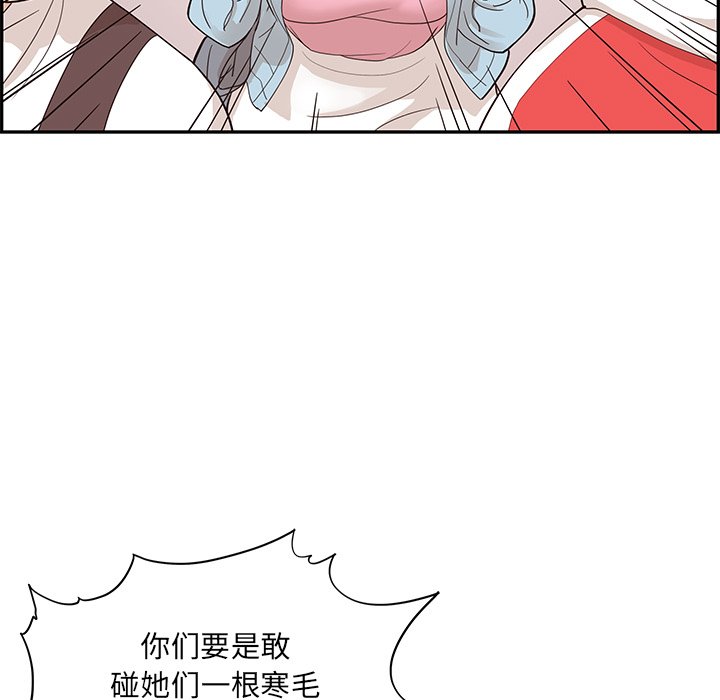 第77话 第 9 页