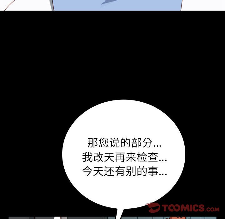 第13话 第 57 页