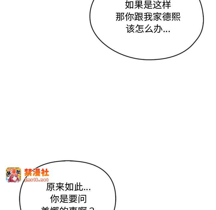 第37话 第 77 页