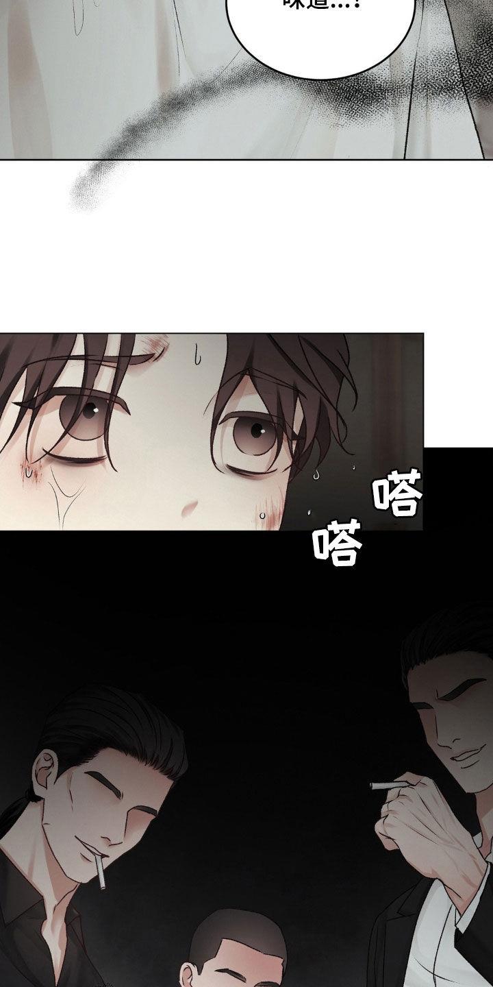 第62话 第一次见面 第 18 页