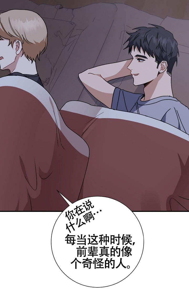 第5话 想你啦奶奶 第 50 页