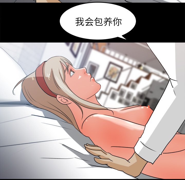 第30话 第 83 页