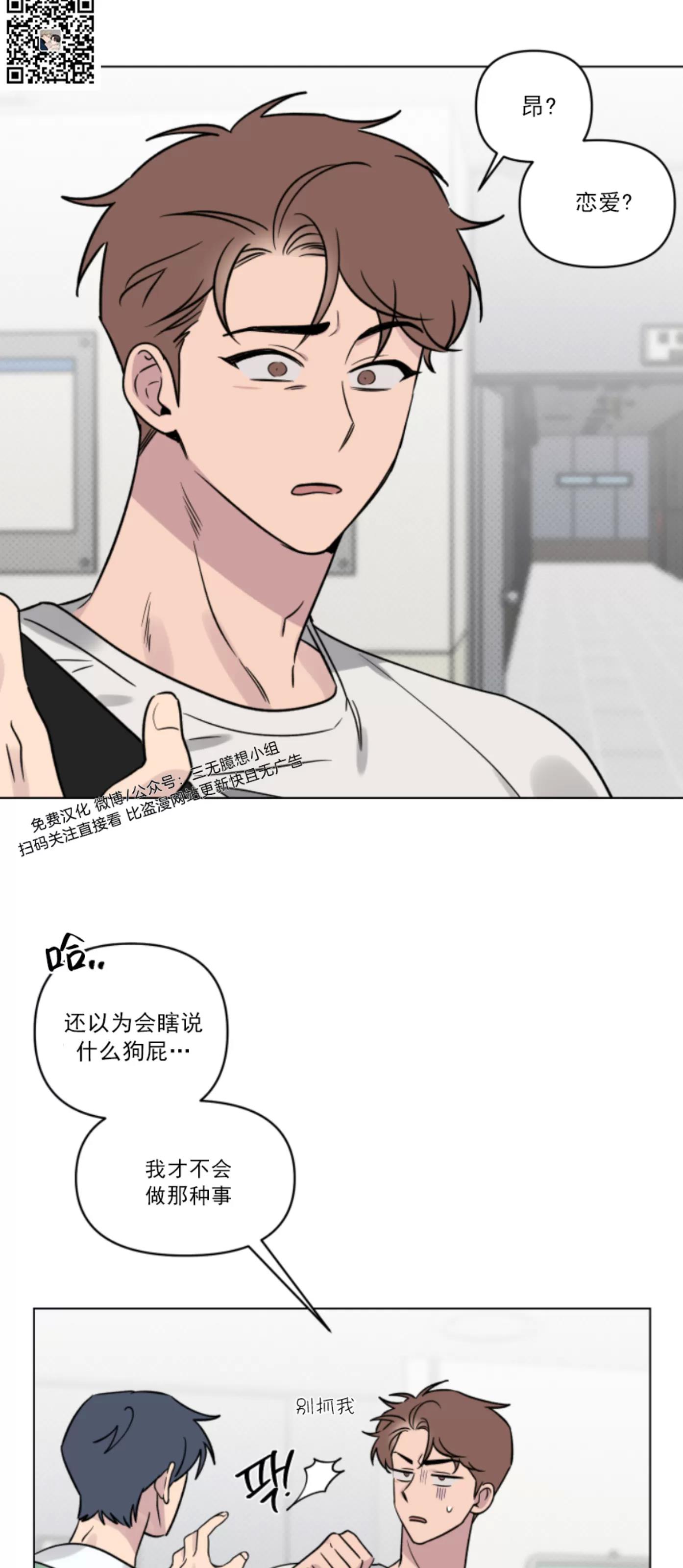 第18话 第 12 页