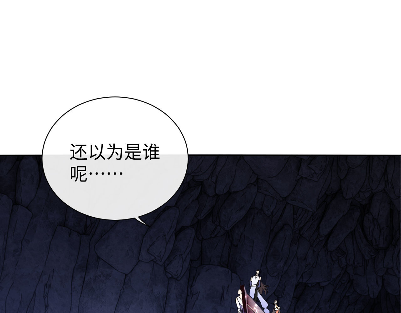 第3话 突破？我有师尊我怕什么？ 第 5 页