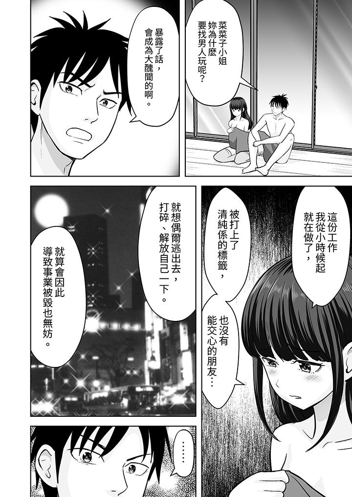 第27话 第 7 页