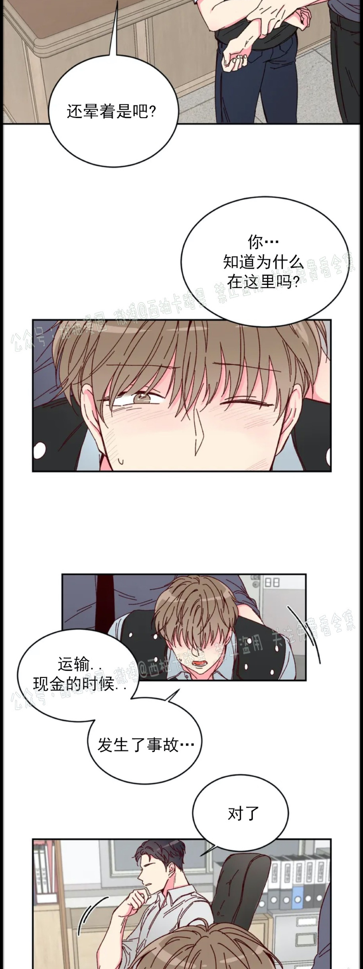 第1话 第 18 页