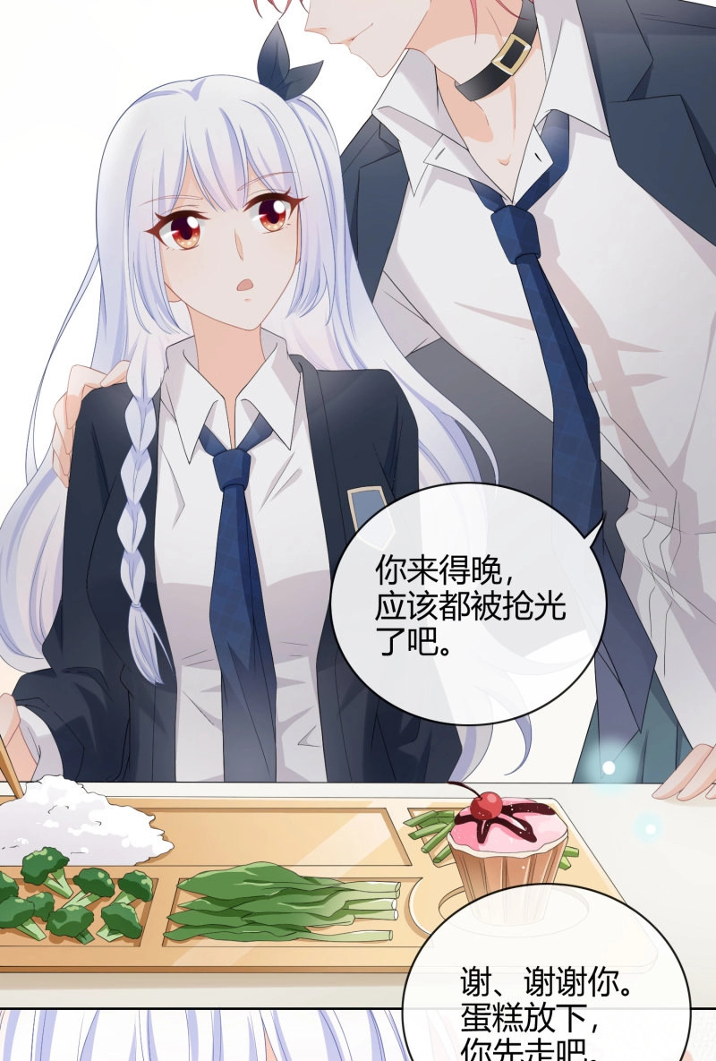 第10话 别瞎说，我们很相爱！ 第 30 页