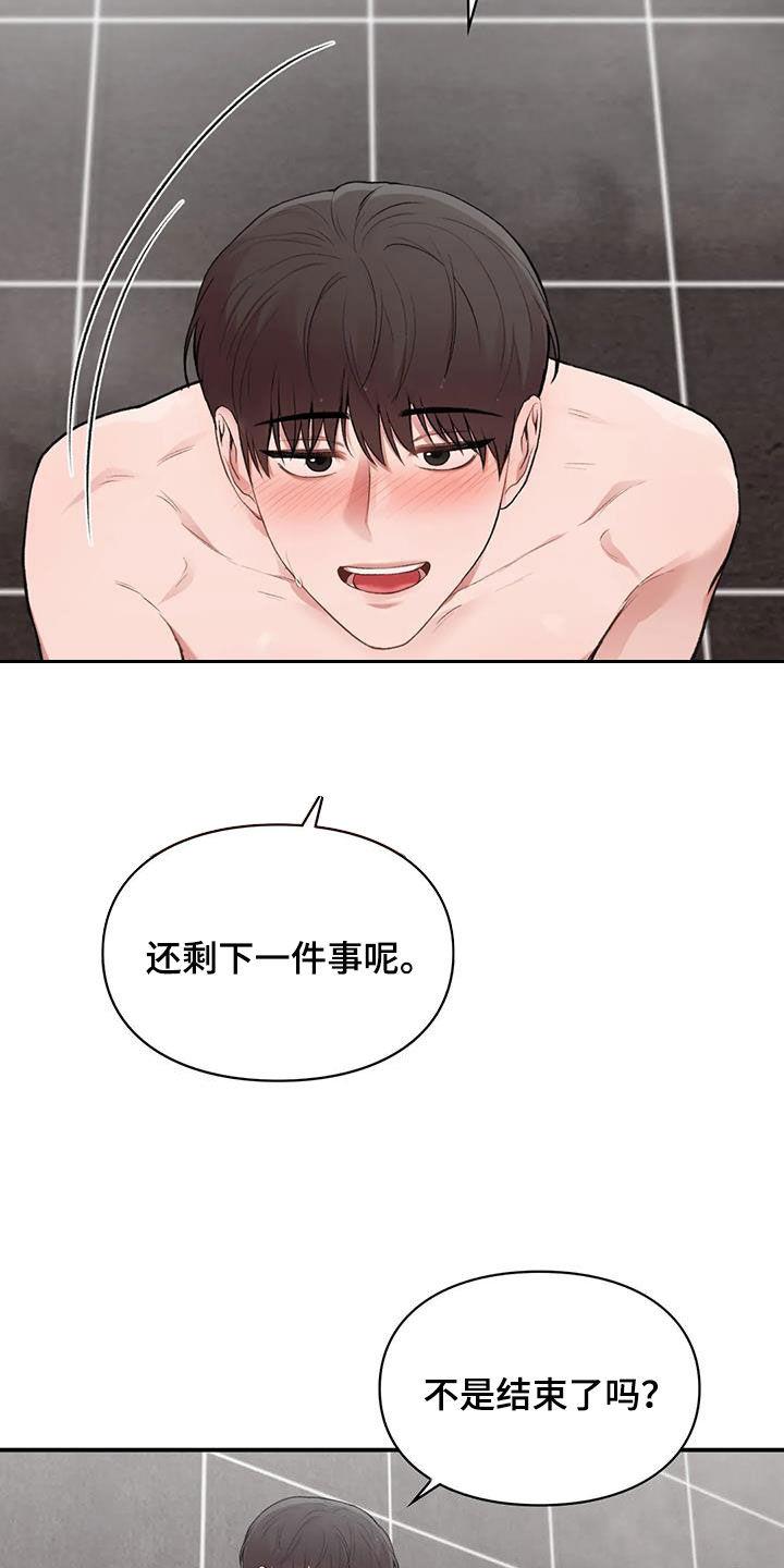 第44话 最后一件事 第 7 页
