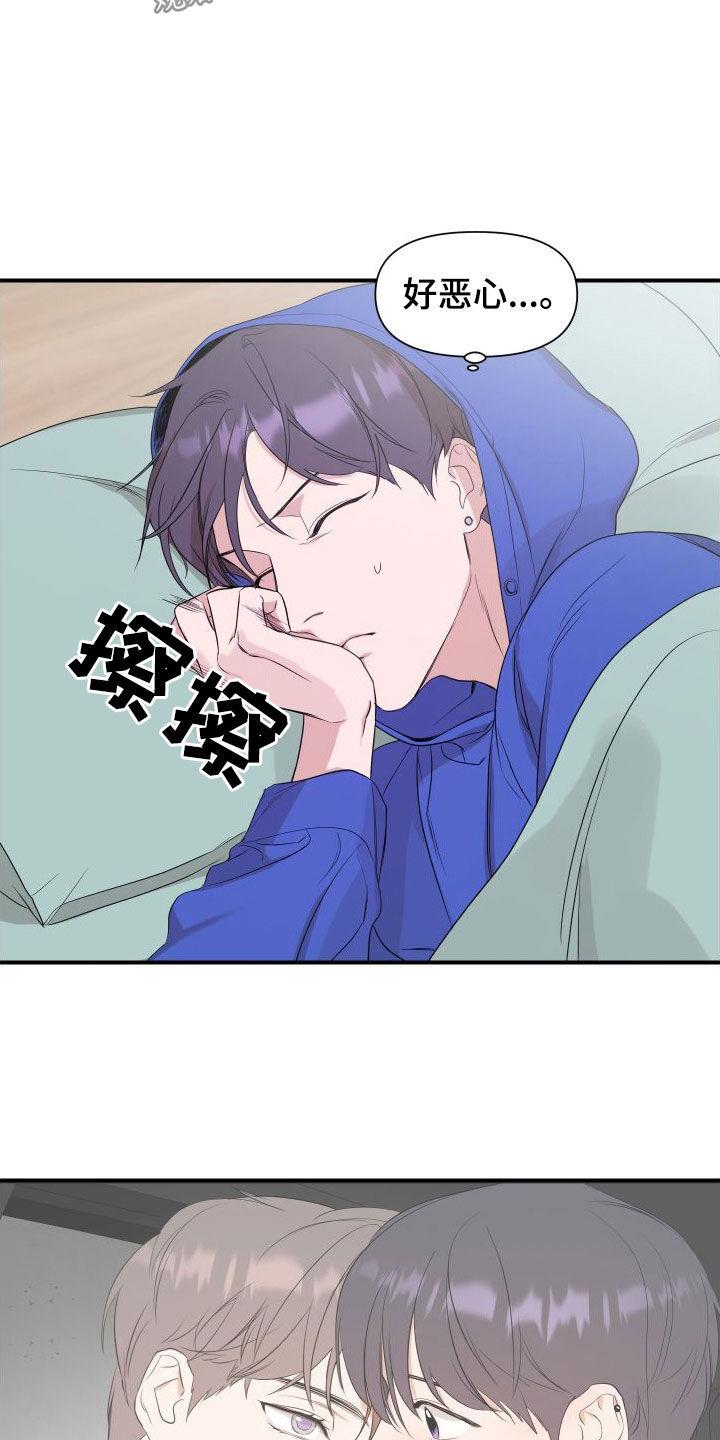 第51话 搞什么 第 14 页