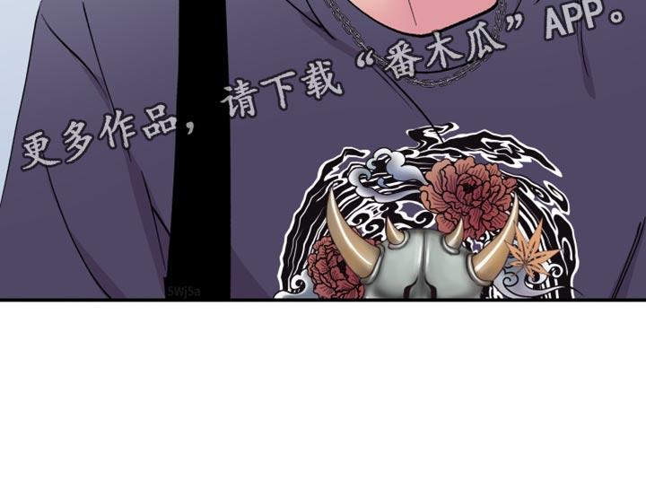 第51话 【第二季】买咖啡 第 21 页