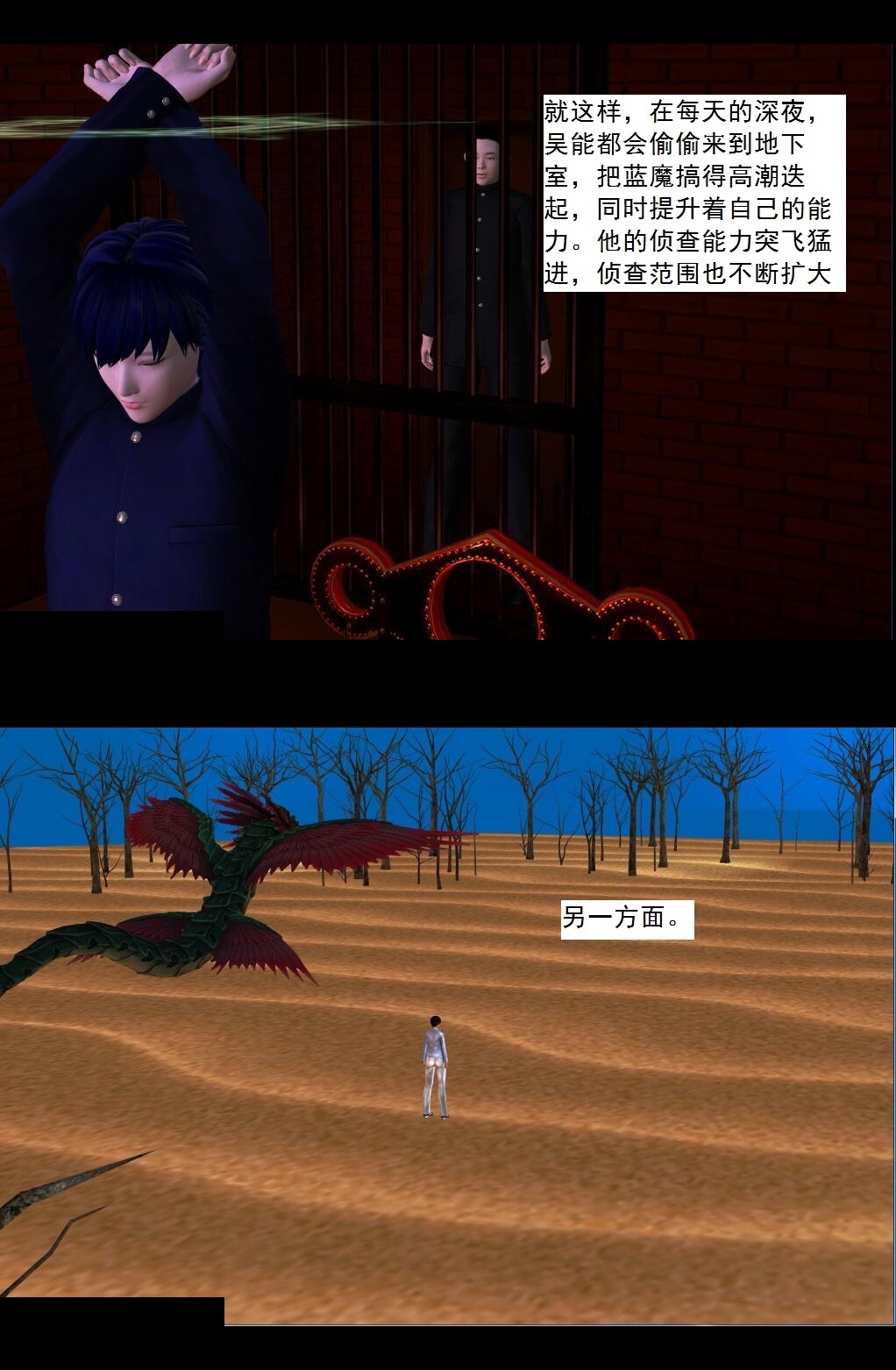 44 邂逅【上】 第 18 页