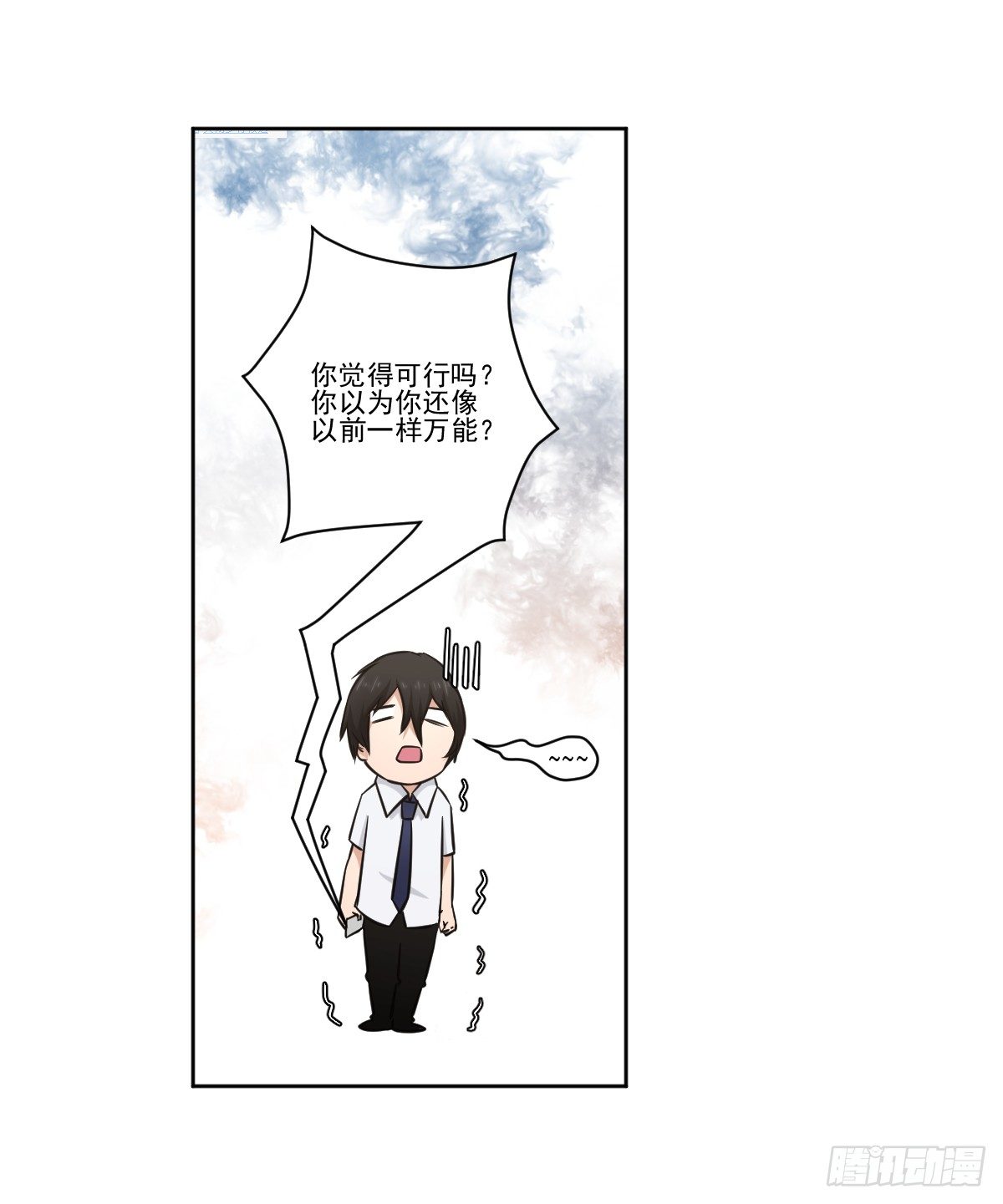 她的想法 第 28 页