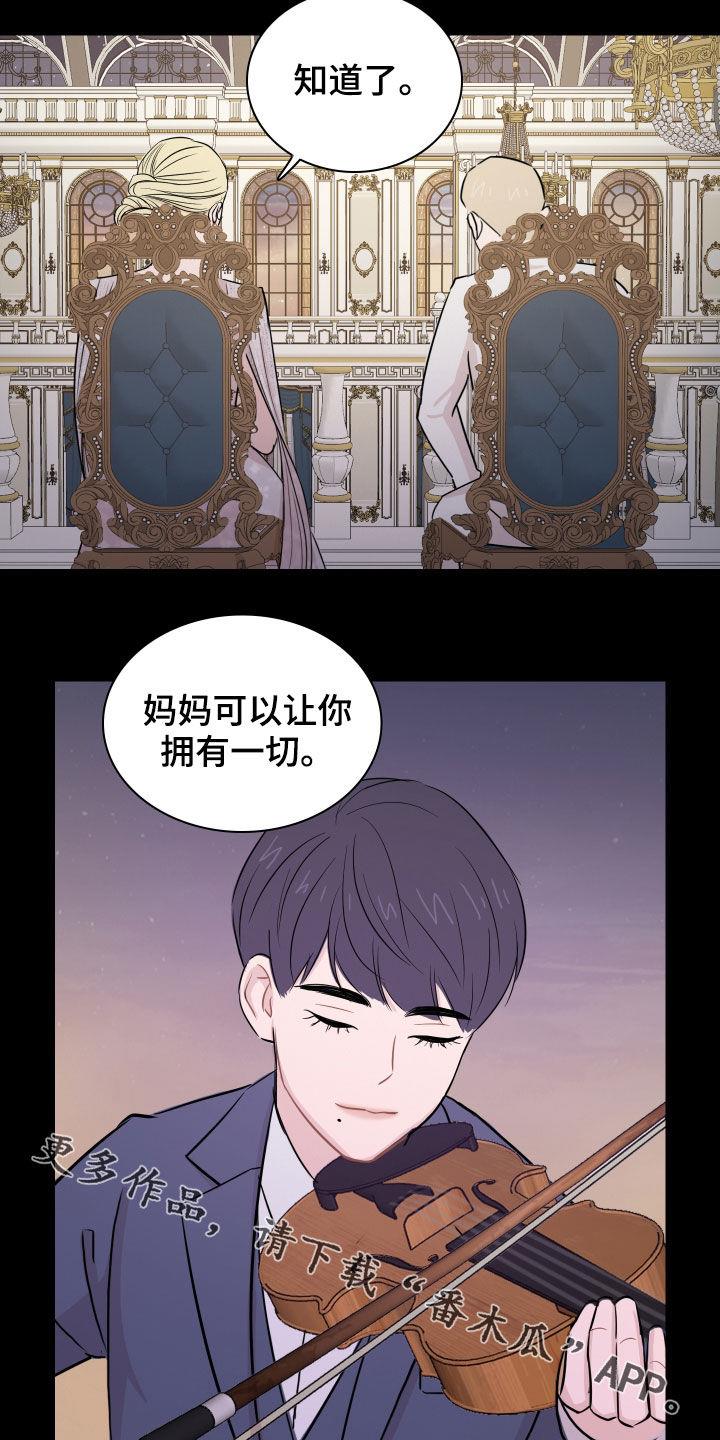 第13话 拥有一切 第 16 页