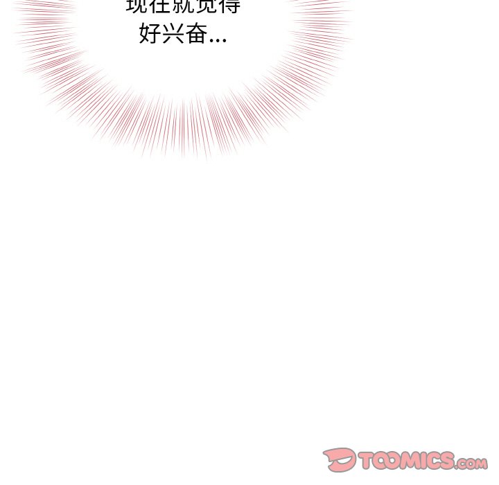 第23话 第 84 页