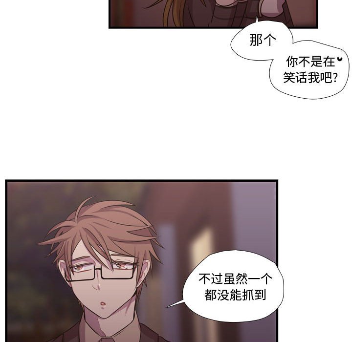 第25话 第 84 页