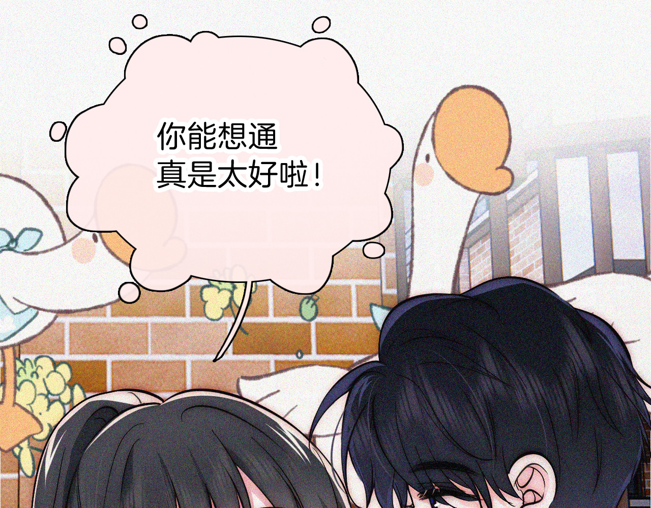 第57话 救救我呗 第 48 页
