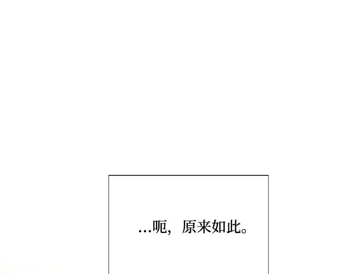第37话 蚕食的颜色 第 116 页