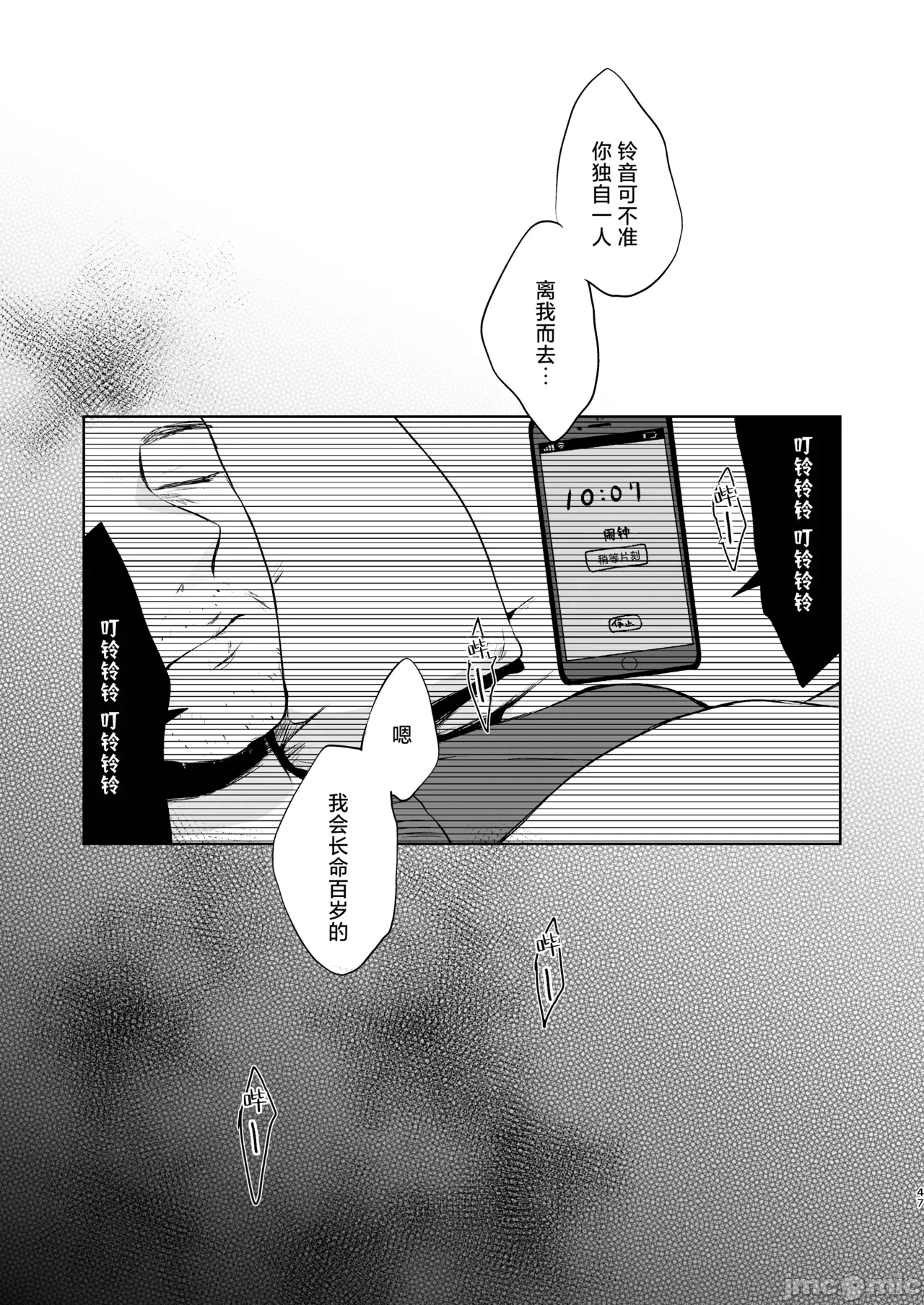 第一话 第 46 页