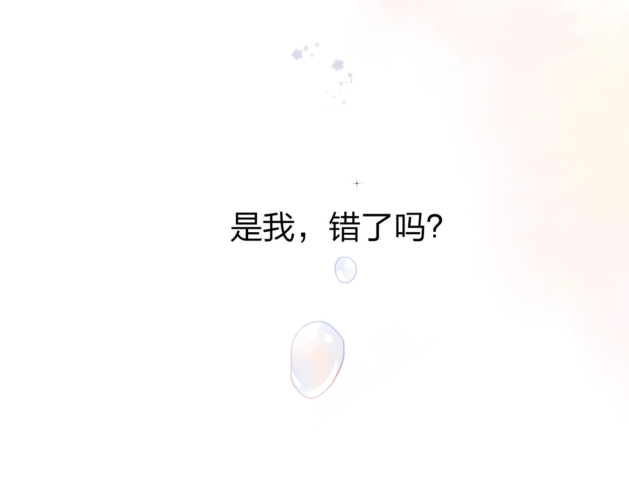 第81话 痛 第 158 页