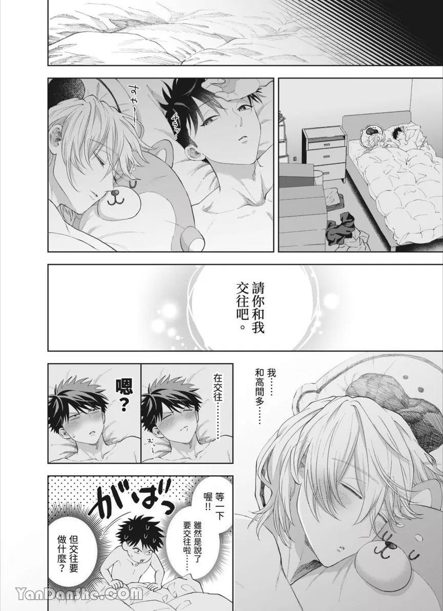 第44话 第 7 页
