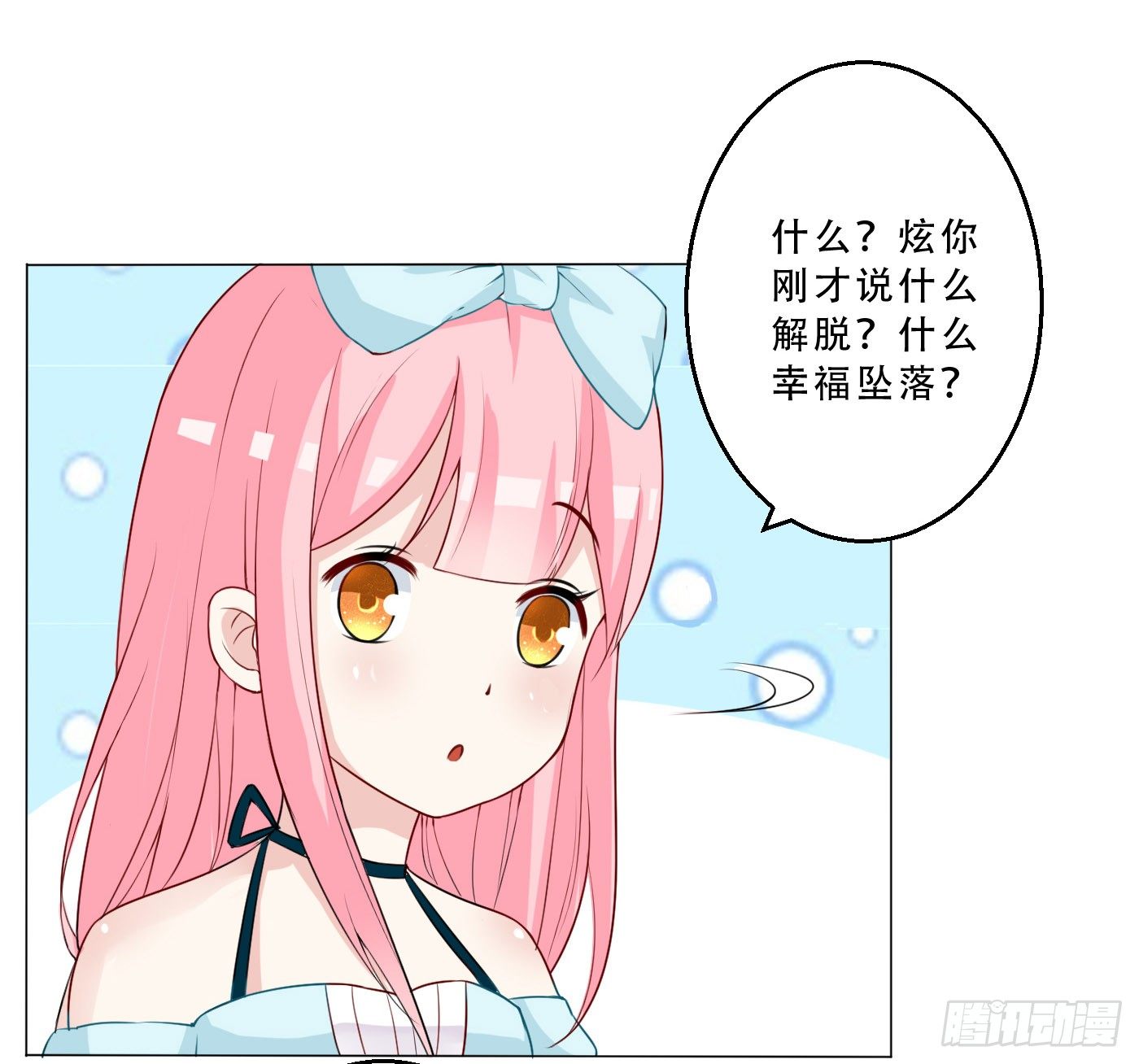 034 灰姑娘 第 24 页
