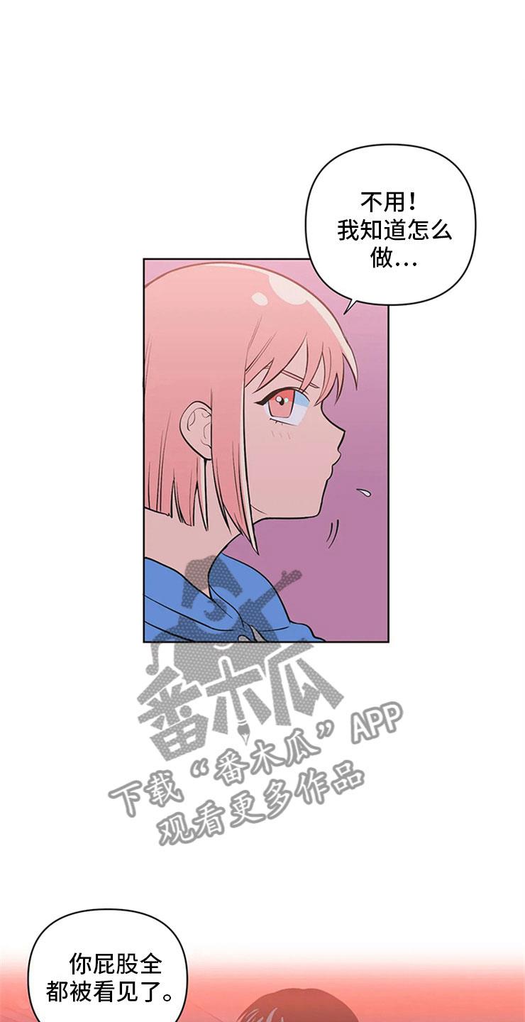 第8话 黑骑士 第 7 页