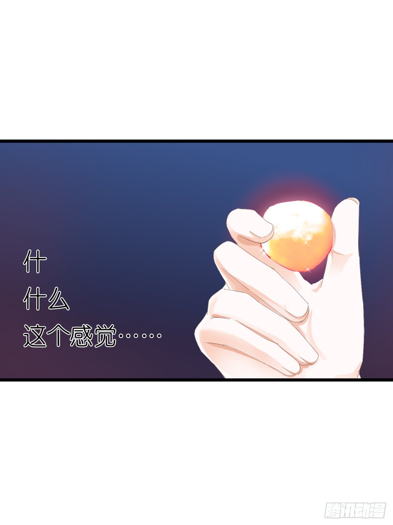礼物不需挑最贵 只要香榭的落叶 第 24 页