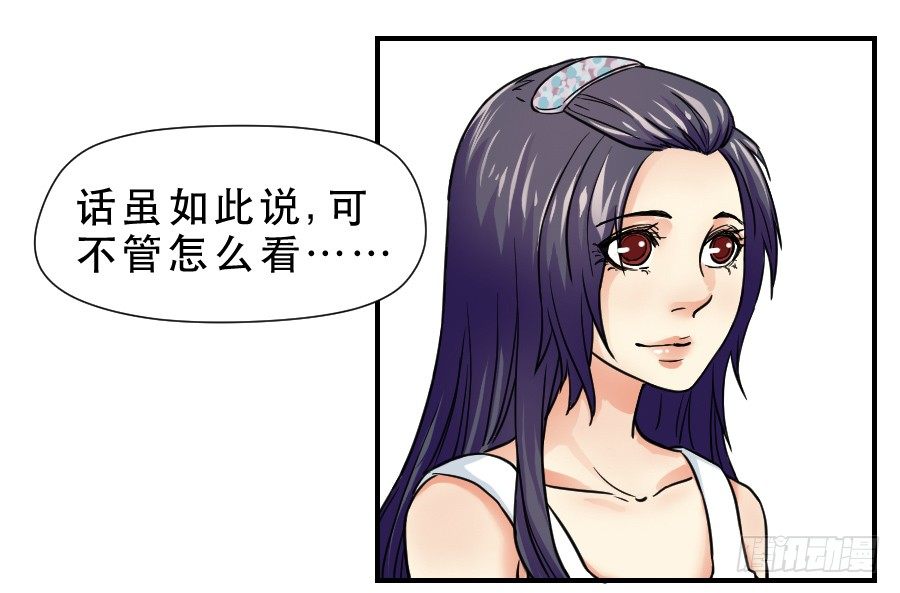 交锋 第 26 页