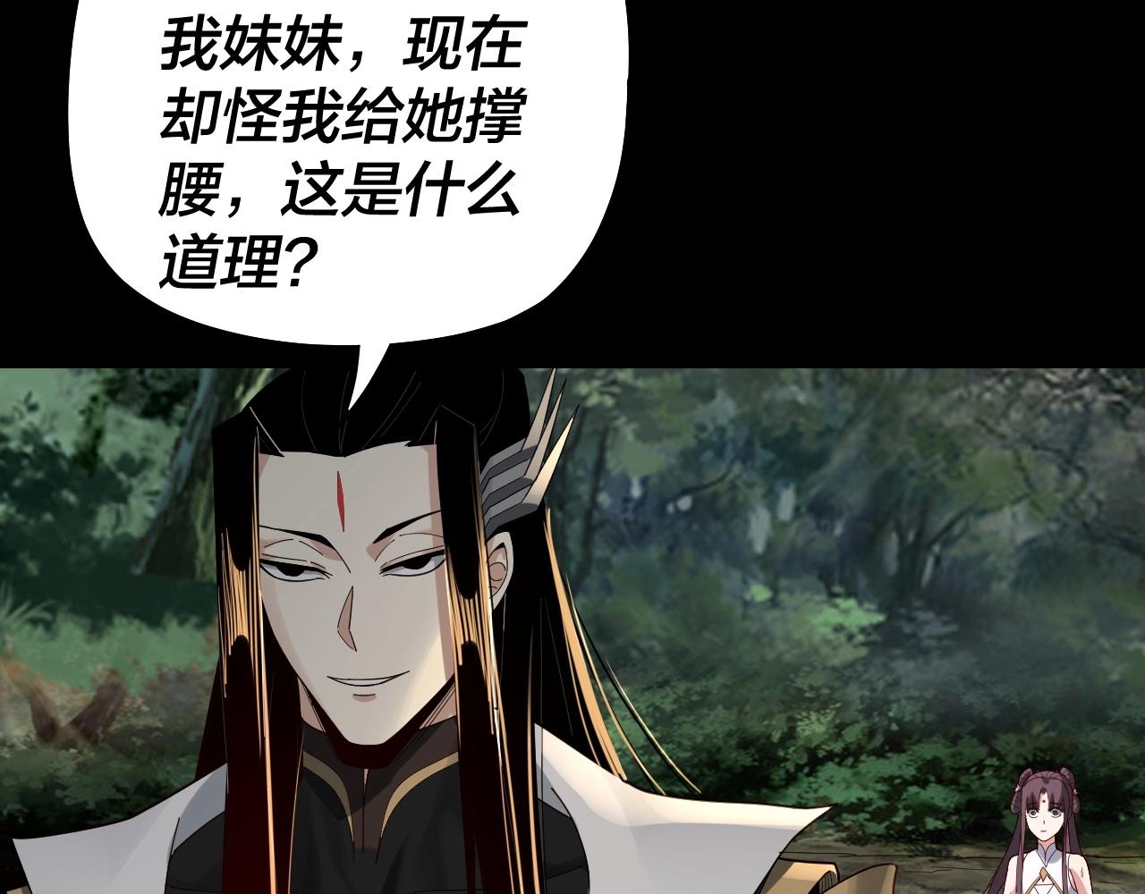 第58话 跟屁虫 第 9 页