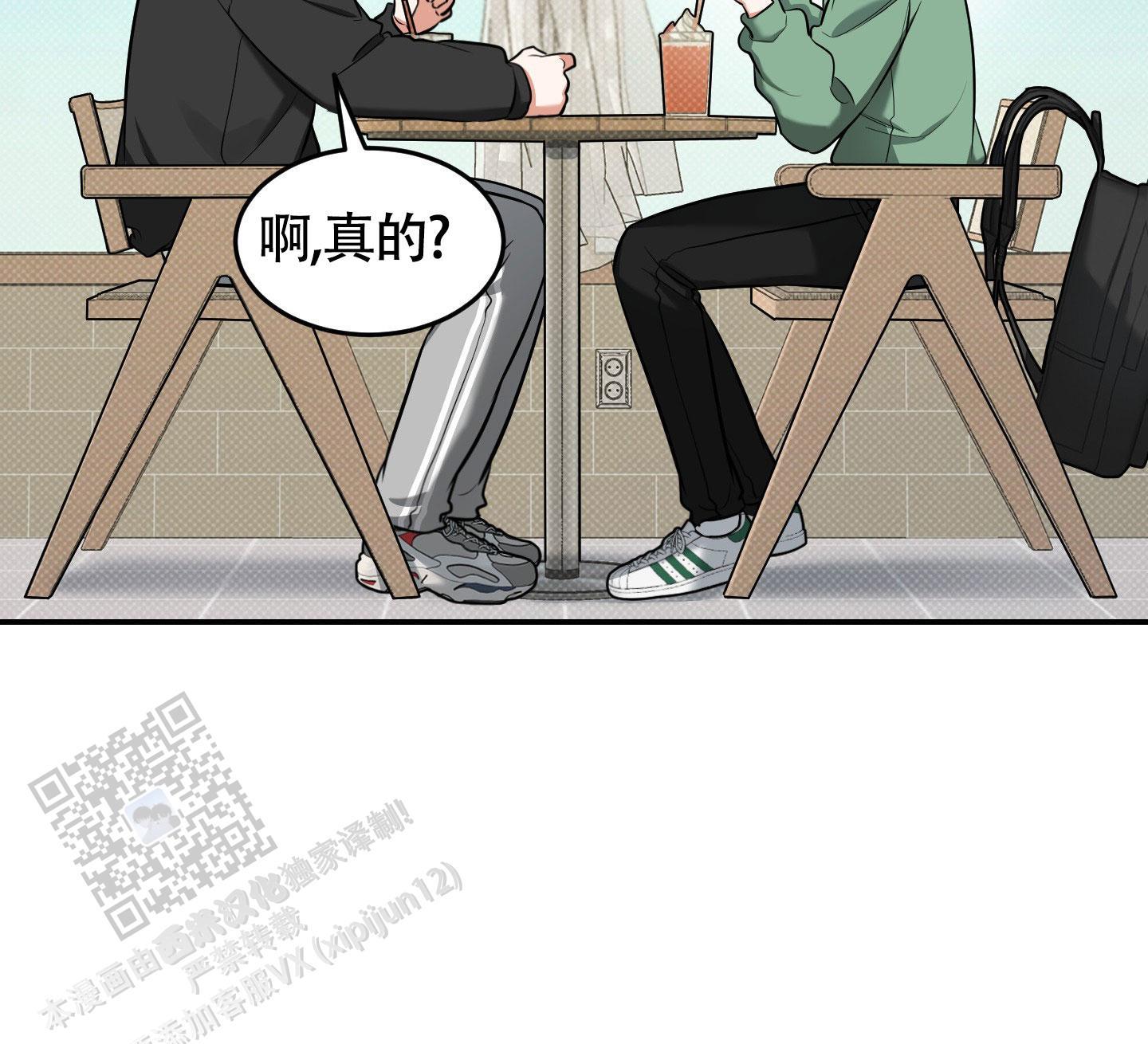 第25话 那一起去吧！ 第 4 页