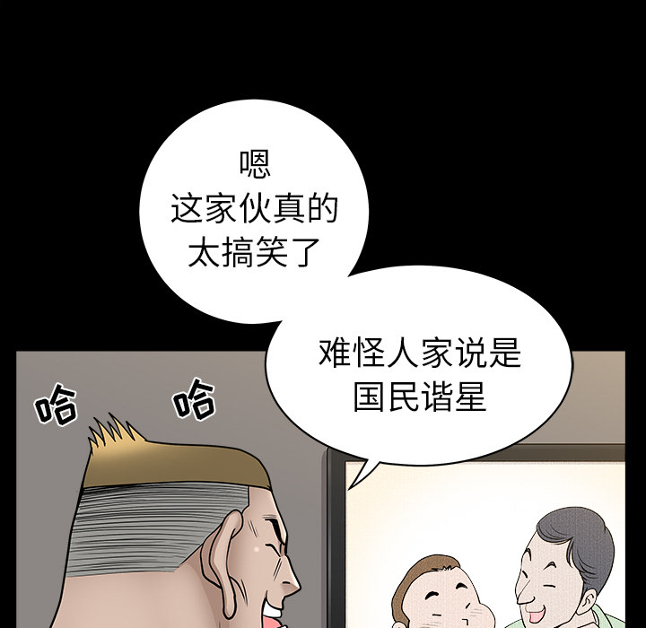 第20话 第 140 页